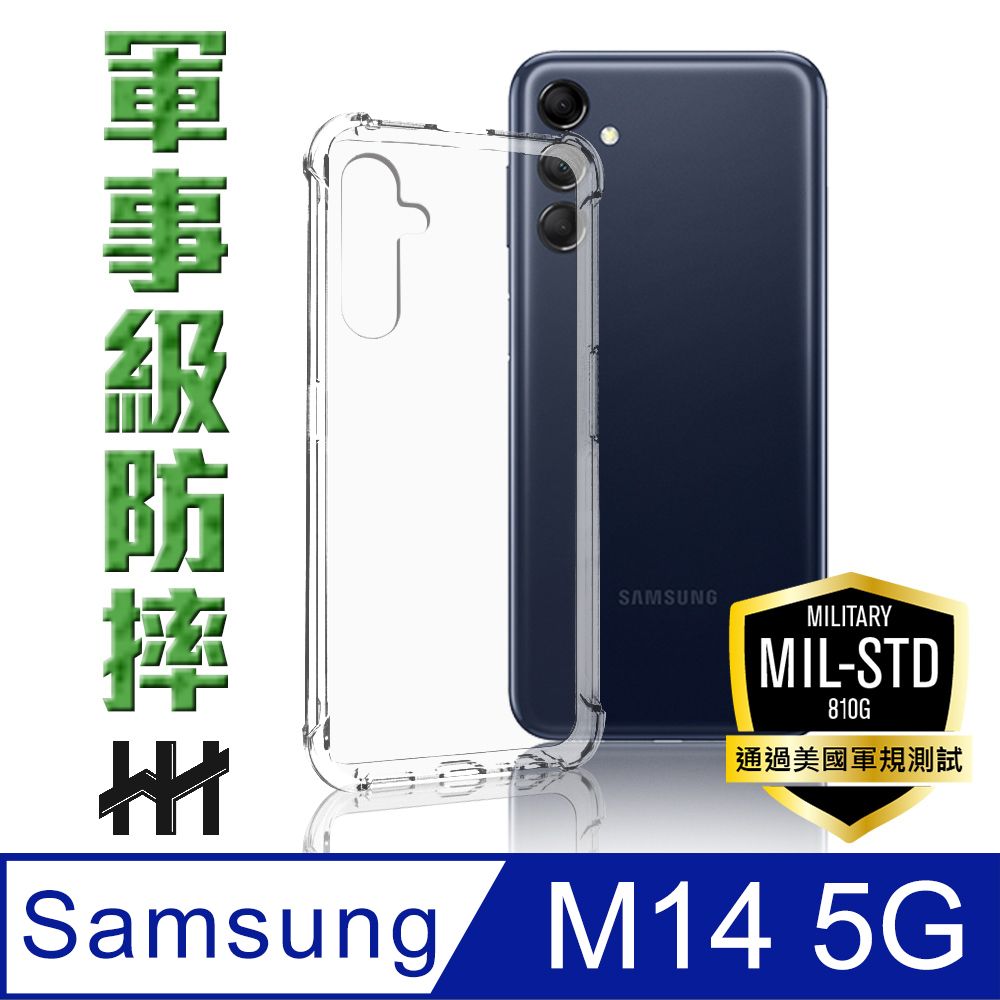 Samsung 三星  Galaxy M14 5G (6.6吋)--軍事防摔手機殼系列