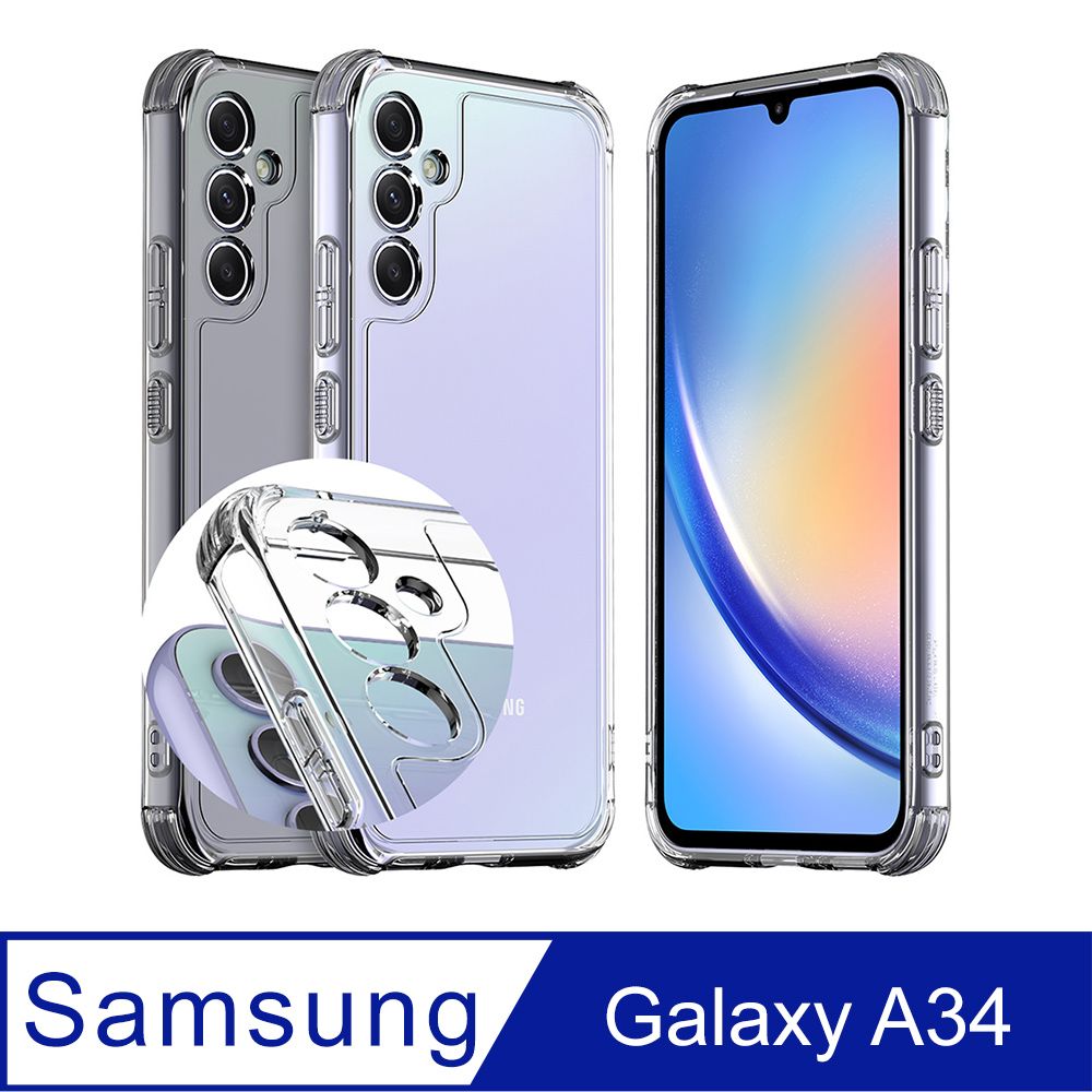 Araree  三星 Galaxy A34 5G 軟性防摔保護殼