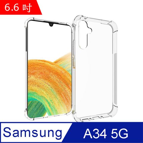 IN7 Samsung Galaxy A34 5G (6.6吋) 氣囊防摔 透明TPU空壓殼 軟殼 手機保護殼