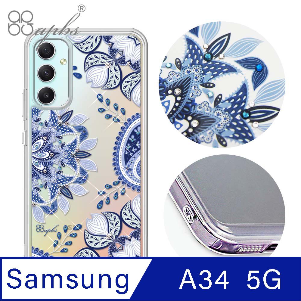 APBS apbs Samsung Galaxy A34 5G 防震雙料水晶彩鑽手機殼-青花瓷