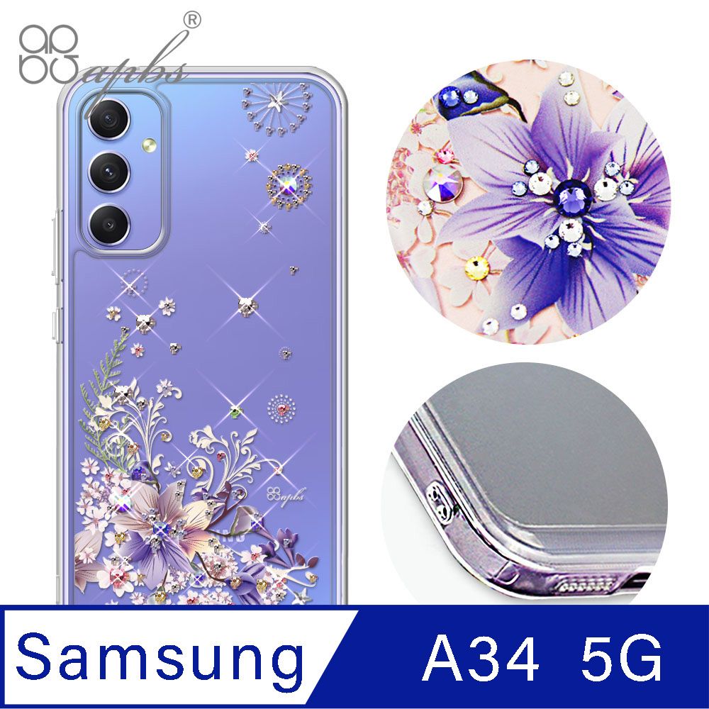 APBS apbs Samsung Galaxy A34 5G 防震雙料水晶彩鑽手機殼-祕密花園