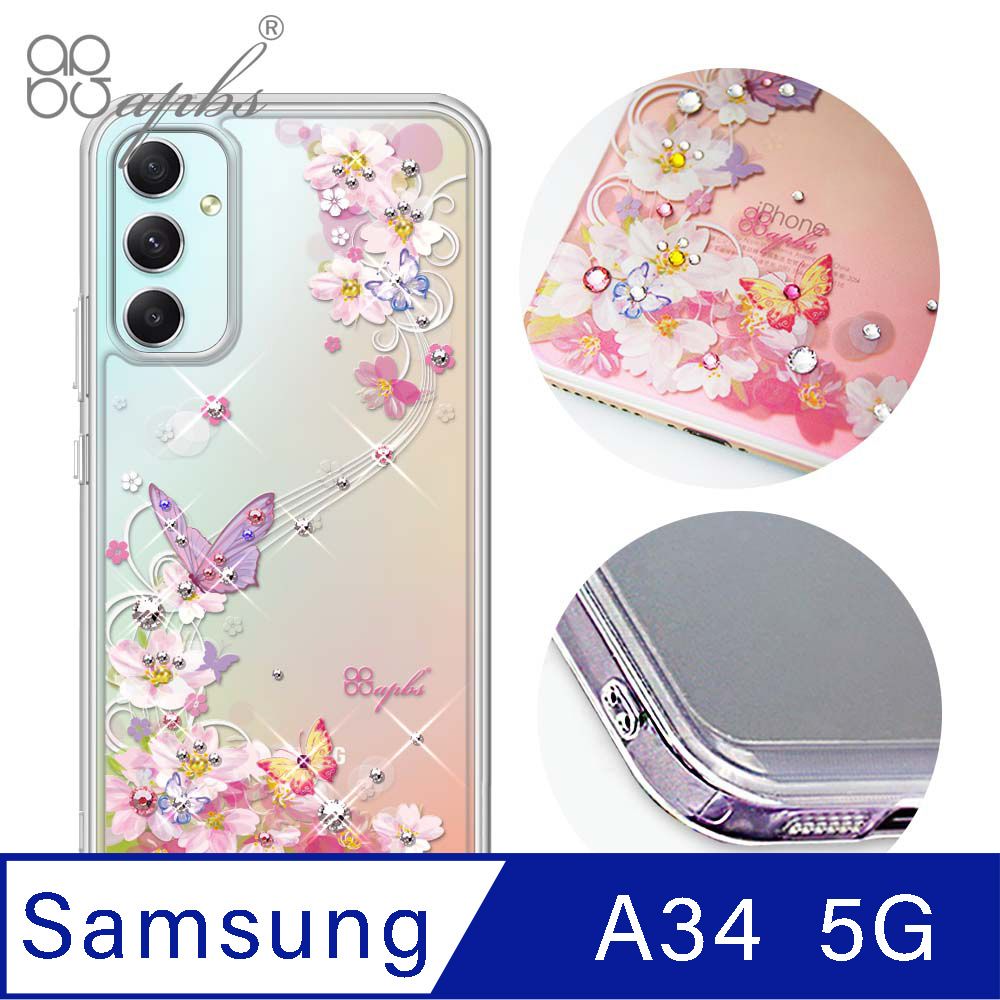 APBS apbs Samsung Galaxy A34 5G 防震雙料水晶彩鑽手機殼-迷蝶香