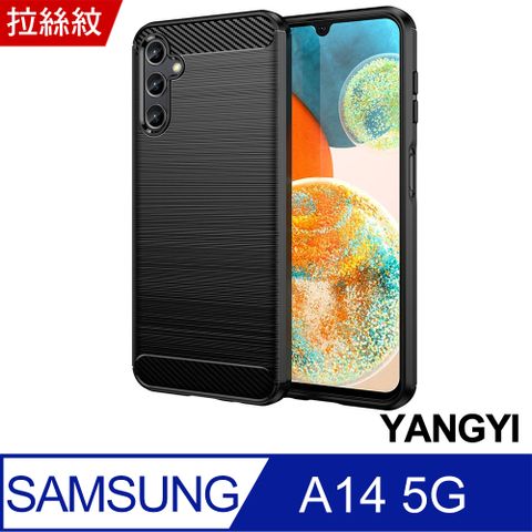 YANG YI 揚邑 SAMSUNG Galaxy A14 5G 碳纖維拉絲紋軟殼散熱防震抗摔手機殼-黑