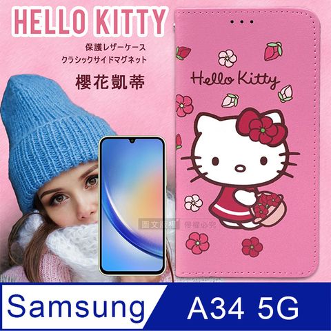 三麗鷗授權Hello Kitty 三星 Samsung Galaxy A34 5G 櫻花吊繩款彩繪側掀皮套
