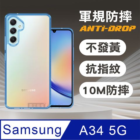 VOORCA 軍規防摔保護殼 三星 Samsung Galaxy A34 5G