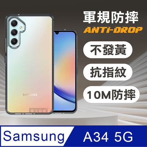 VOORCA 軍規防摔保護殼 三星 Samsung Galaxy A34 5G