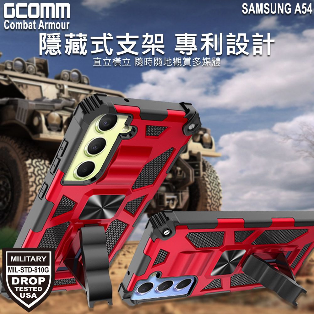 GCOMM  Combat Armour 軍規戰鬥盔甲保護殼 三星 A34