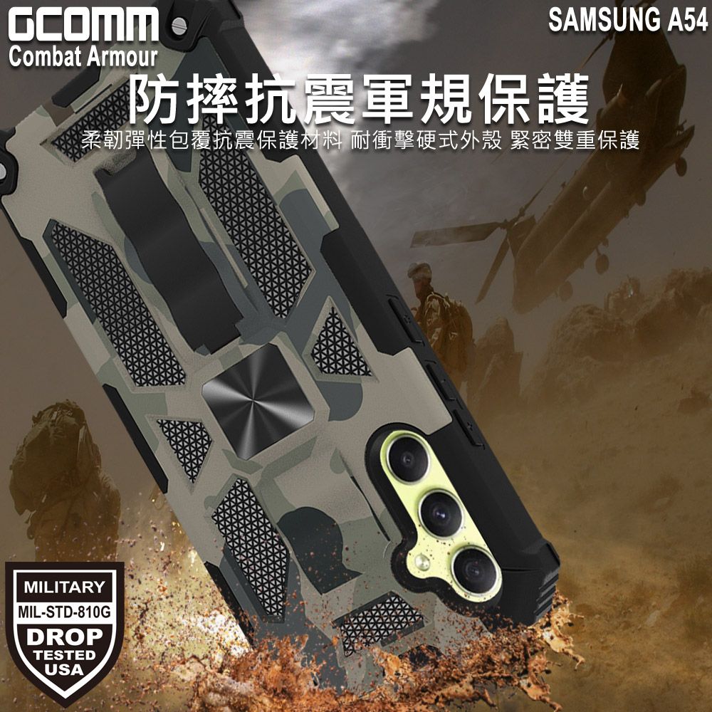 GCOMM  Combat Armour 軍規戰鬥盔甲保護殼 三星 A34