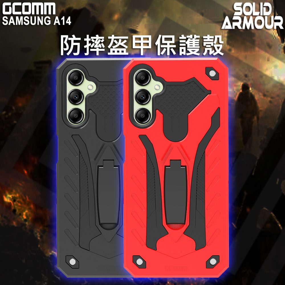 GCOMM  Solid Armour 防摔盔甲保護殼 三星 A14