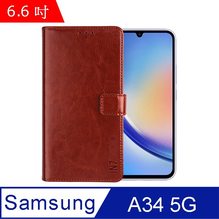 IN7  瘋馬紋 Samsung Galaxy A34 5G (6.6吋) 錢包式 磁扣側掀PU皮套 吊飾孔 手機皮套保護殼-棕色