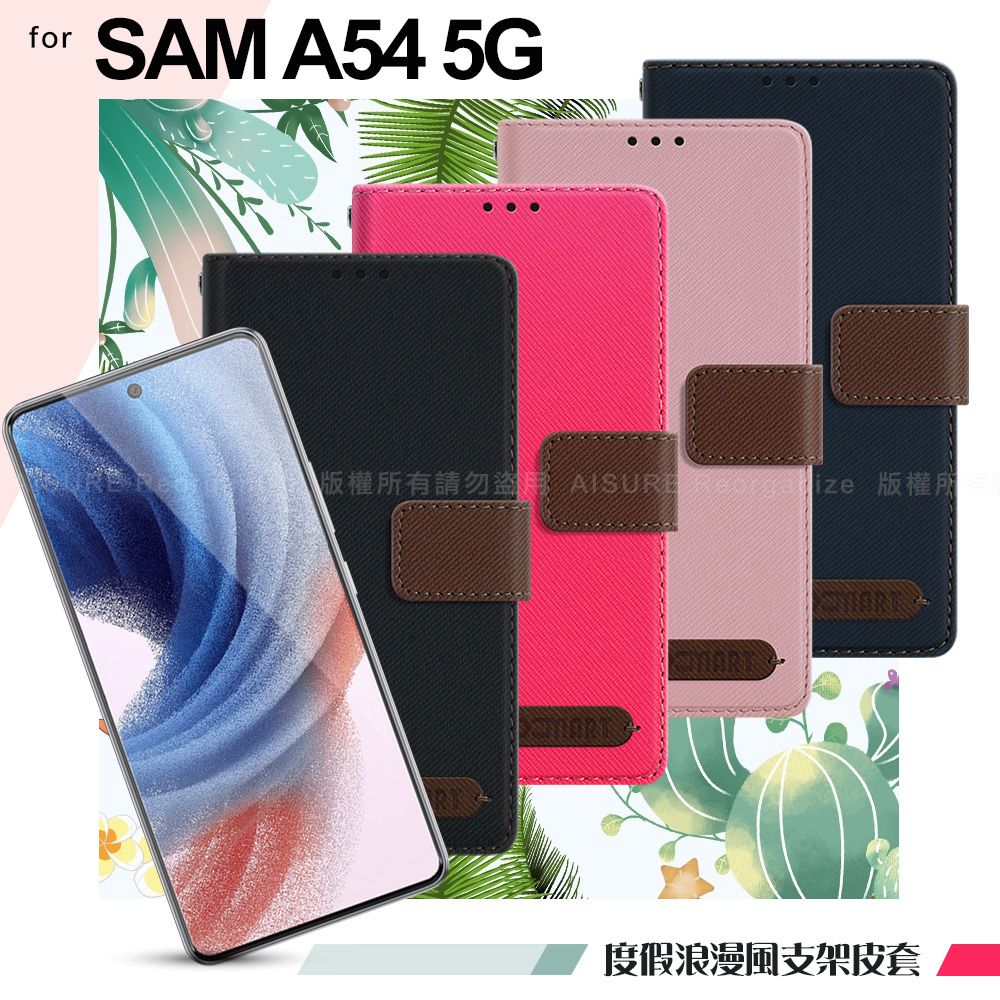 X mart Xmart for Samsung Galaxy A54 5G 度假浪漫風斜紋側掀支架皮套