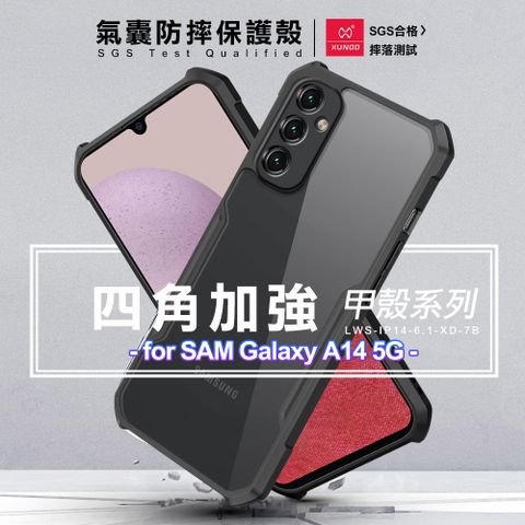 XUNDD 訊迪 甲殼系列 for Samsung Galaxy A14 5G 四角加強氣囊防摔保護殼