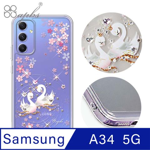 APBS apbs Samsung Galaxy A34 5G 防震雙料水晶彩鑽手機殼-天鵝湖