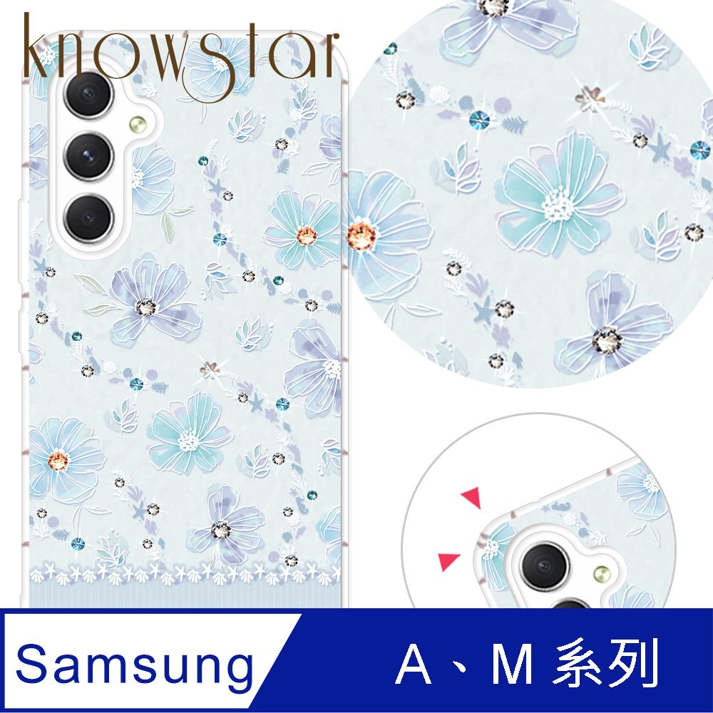 KnowStar 三星 A、M系列 奧地利彩鑽防摔手機殼-莫蘭A56/A36/A26/A16/A55/A35/A14/A54/A34/A52s/A53/A33/71/51/32