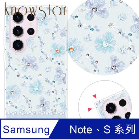 KnowStar 三星 Note、S系列 奧地利彩鑽防摔手機殼-莫蘭(S24+/S23+/S22Ultra/S21FE/S20FE/Note20/Note9/10Lite