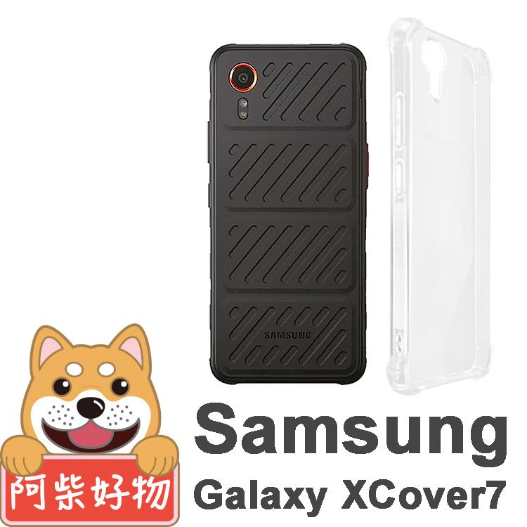 阿柴好物 Samsung Galaxy XCover7 防摔氣墊保護殼