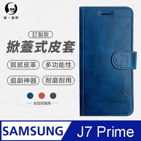 Samsung J7 Prime 小牛紋掀蓋式皮套 皮革保護套 皮革側掀手機套 多色可選