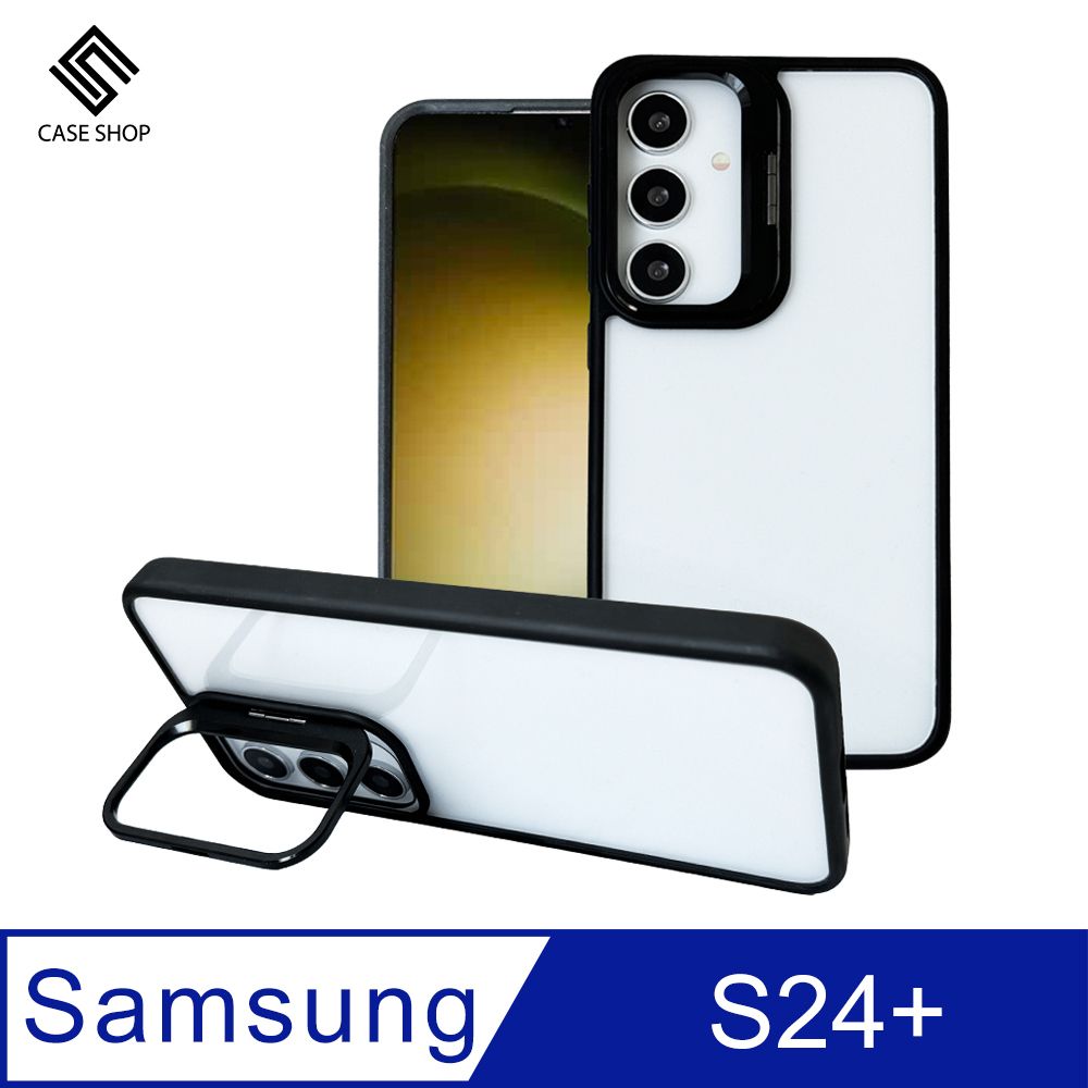 CASE SHOP  Samsung S24+ 鏡頭支架站立保護殼-黑