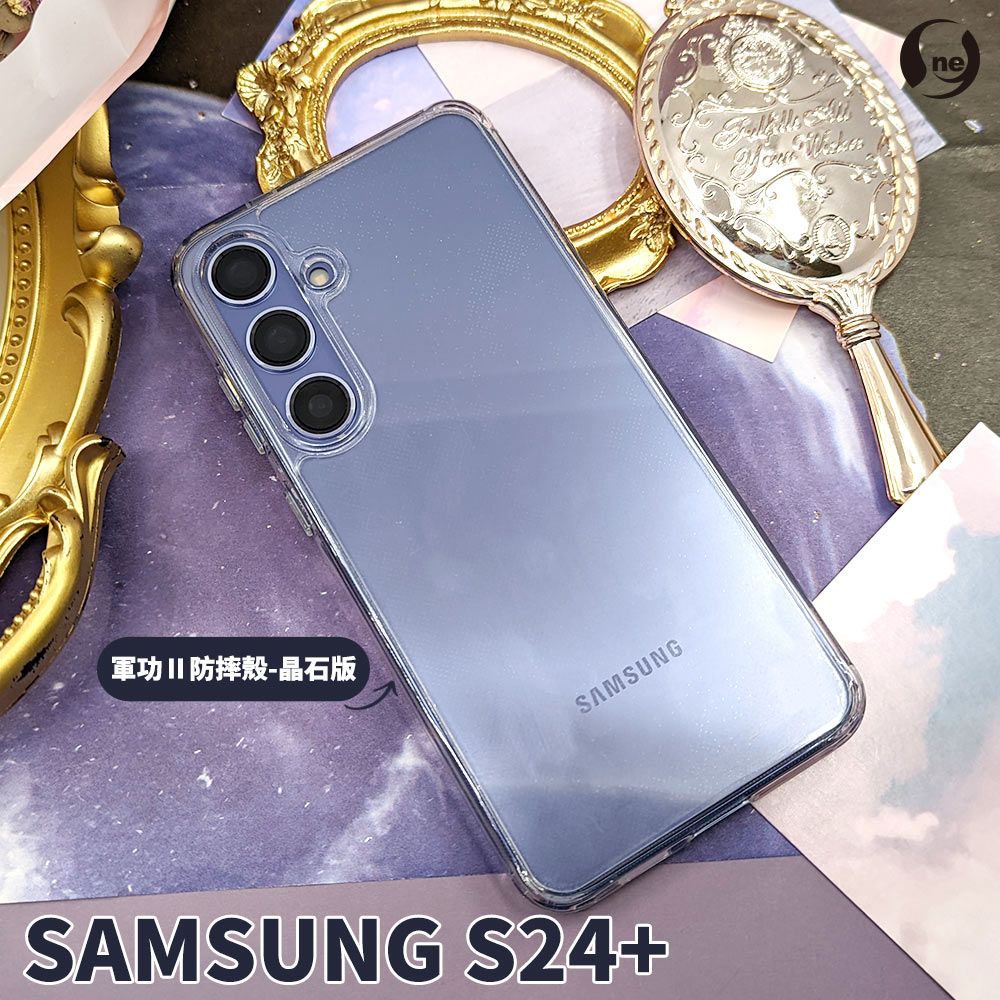 o-one 圓一 Samsung S24+ 軍功II防摔殼-晶石版 雙料材質 德國進口拜耳原料