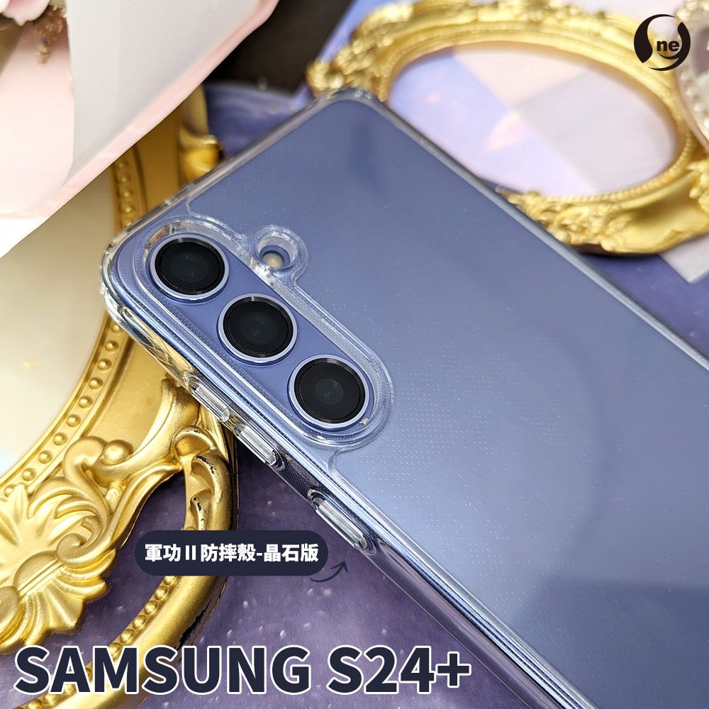 o-one 圓一 Samsung S24+ 軍功II防摔殼-晶石版 雙料材質 德國進口拜耳原料