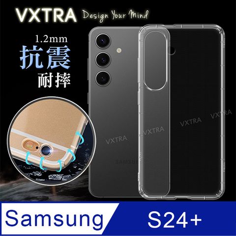 VXTRA 飛創 三星 Samsung Galaxy S24+  防摔氣墊保護殼 空壓殼 手機殼