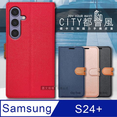 CITY BOSS CITY都會風 三星 Samsung Galaxy S24+ 插卡立架磁力手機皮套 有吊飾孔