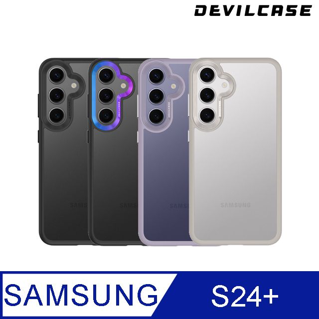 DEVILCASE 惡魔殼  Samsung Galaxy S24+ 惡魔防摔殼 標準版(4色)