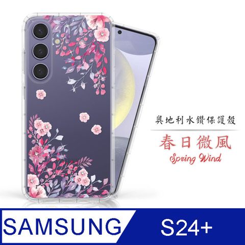 SWAROVSKI 施華洛世奇 Meteor Samsung Galaxy S24+奧地利水鑽彩繪手機殼 - 春日微風