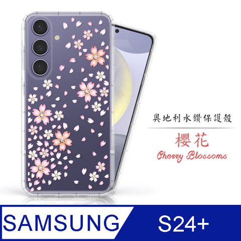 SWAROVSKI 施華洛世奇 Meteor Samsung Galaxy S24+奧地利水鑽彩繪手機殼 - 櫻花