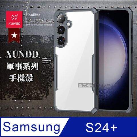 XUNDD 訊迪 軍事防摔  三星 Samsung Galaxy S24+ 鏡頭全包覆 清透保護殼 手機殼(夜幕黑)