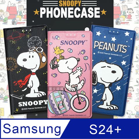 SNOOPY 史努比 授權正版 三星 Galaxy S24+ 金沙灘彩繪磁力手機皮套