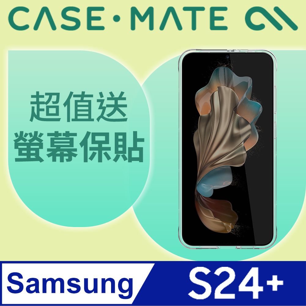 Case-Mate 美國 CASEMATE 三星 S24+ 專用 Tough Clear 防摔透明保護殼 + 螢幕保護貼超值組