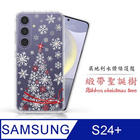 Meteor Samsung Galaxy S24+奧地利水鑽彩繪手機殼 - 緞帶聖誕樹(多鑽版)