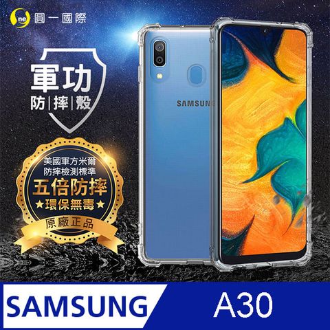 o-one 圓一 【o-one】Samsung A30 美國軍事規範防摔測試-軍功防摔手機殼