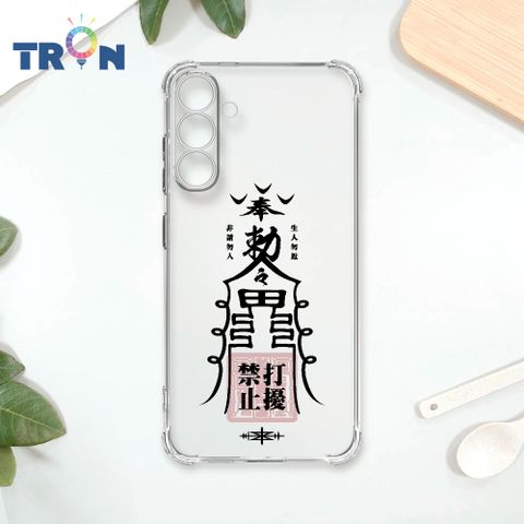 TRON 三星 A15 5G 黑色工作順利符咒 四角防摔殼 手機殼