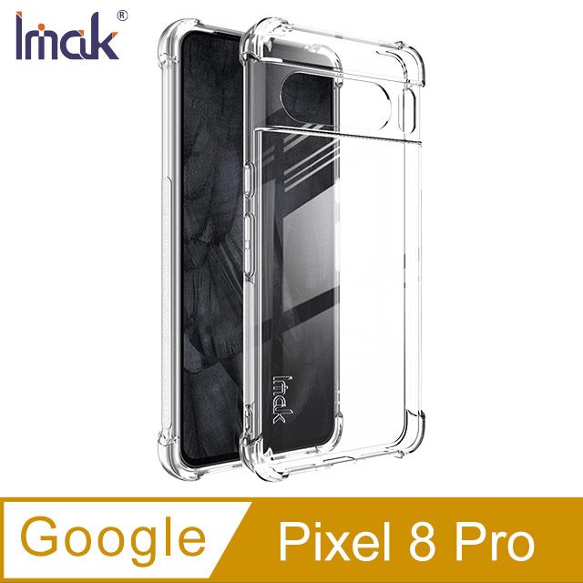 Imak  Google Pixel 8 Pro 全包防摔套(氣囊)