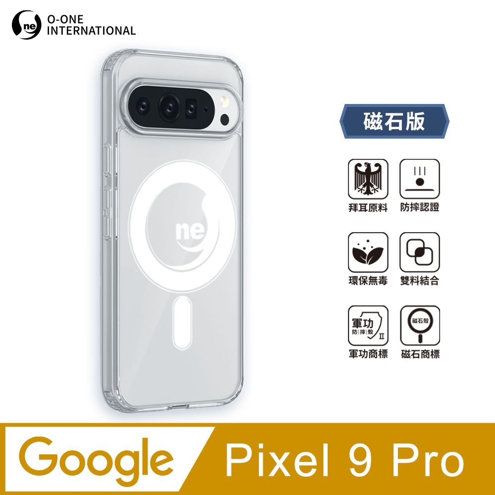 o-one 圓一 O-ONE MAG 軍功Ⅱ防摔殼–磁石版 Google Pixel 9 Pro