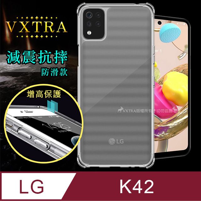 VXTRA 飛創  LG K42 減震防護空壓氣墊殼 防摔殼 手機殼