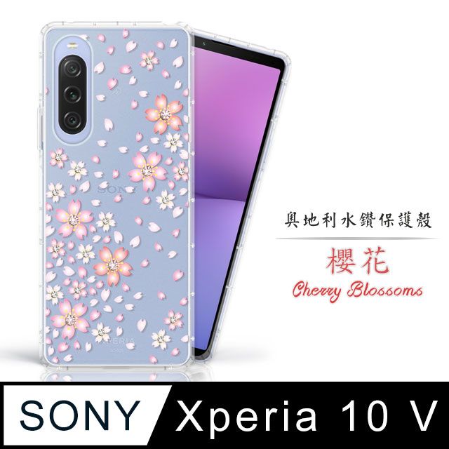 Meteor  SONY Xperia 10 V奧地利水鑽彩繪手機殼 - 櫻花