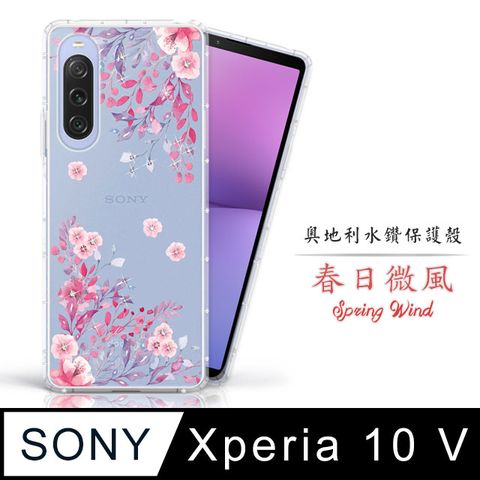 Meteor SONY Xperia 10 V奧地利水鑽彩繪手機殼 - 春日微風