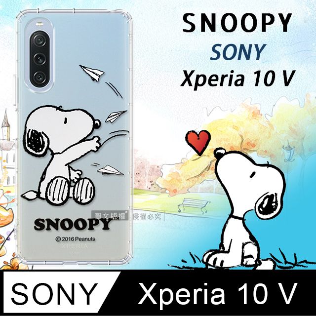  史努比/SNOOPY 正版授權  SONY Xperia 10 V  漸層彩繪空壓手機殼(紙飛機)