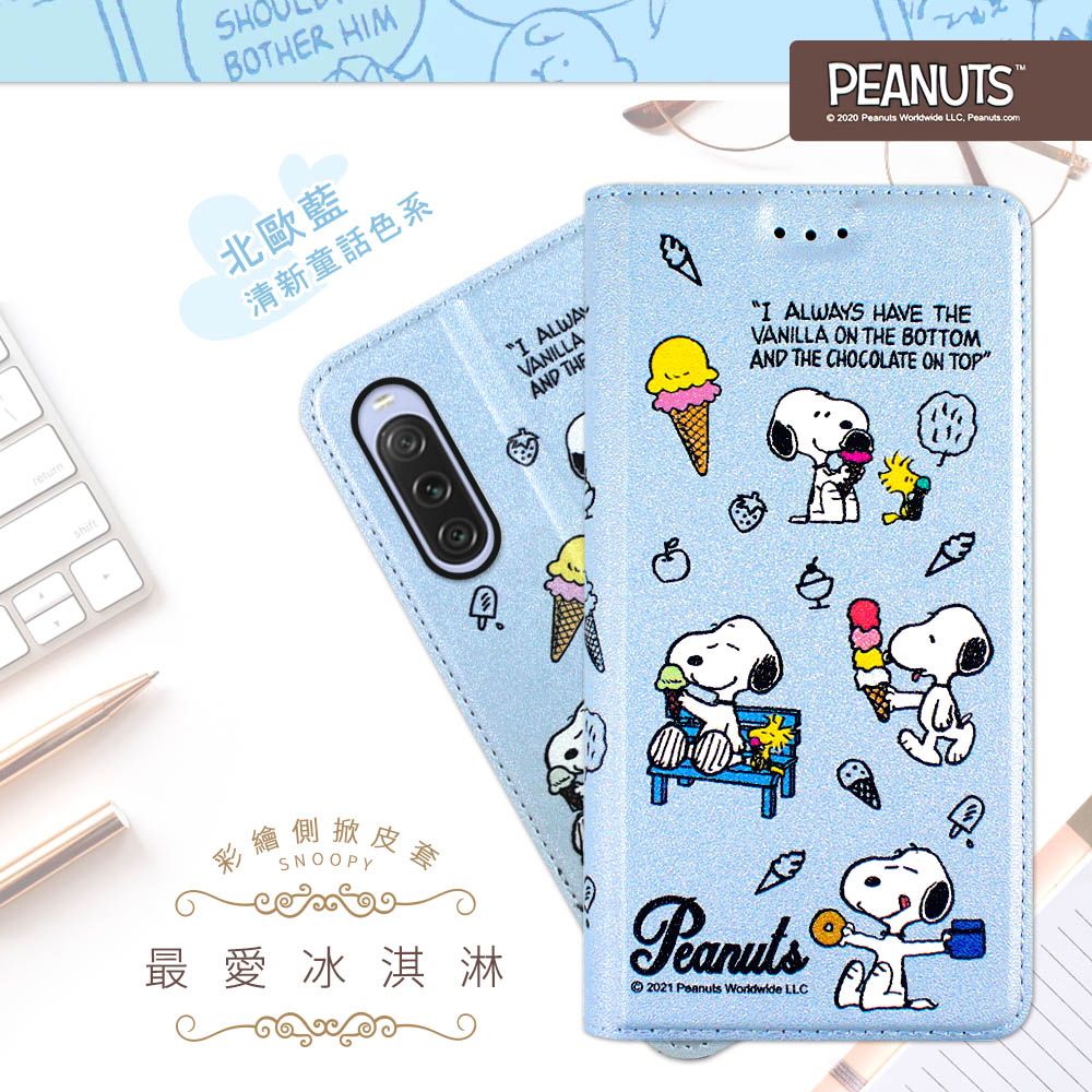  【SNOOPY/史努比】Sony Xperia 10 V (6.1 吋) 彩繪可站立皮套(最愛冰淇淋)