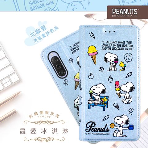 【SNOOPY/史努比】Sony Xperia 10 V (6.1 吋) 彩繪可站立皮套(最愛冰淇淋)