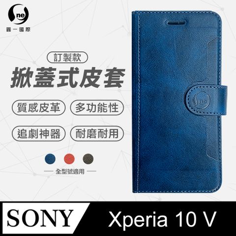 o-one 圓一 Sony Xperia 10 V 小牛紋掀蓋式皮套 皮革保護套 皮革側掀手機套 多色可選