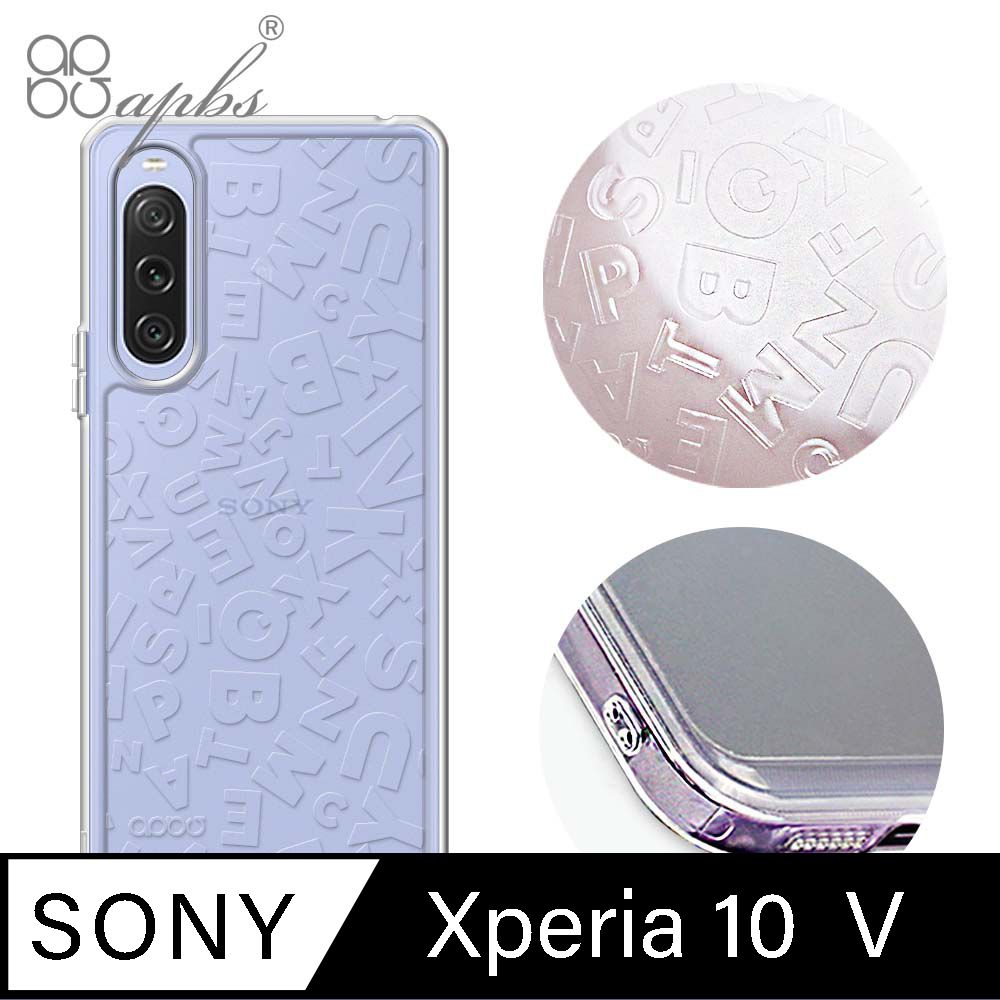 APBS Sony Xperia 10 V 雙料殼