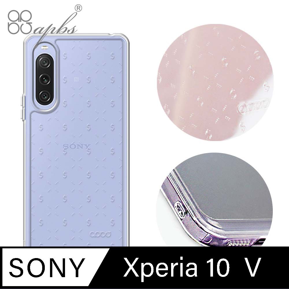 APBS Sony Xperia 10 V 雙料殼