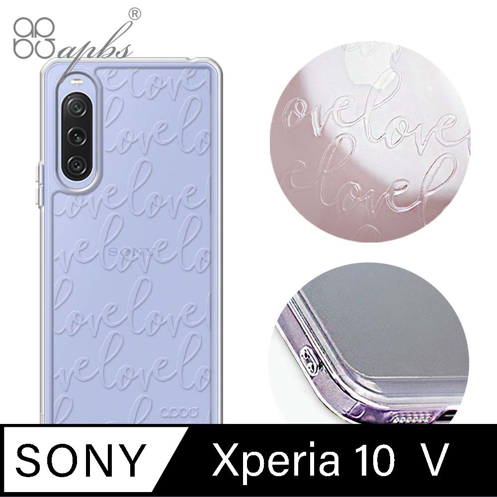 APBS Sony Xperia 10 V 雙料殼