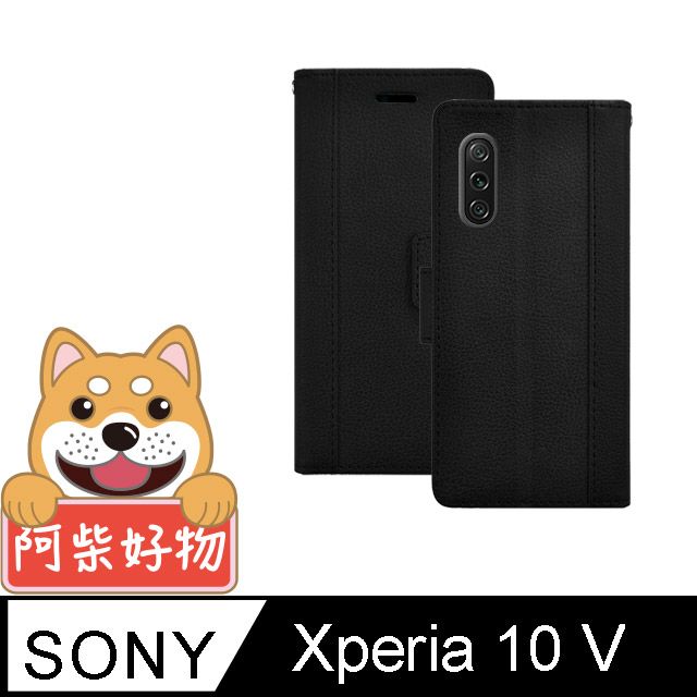 阿柴好物  Sony Xperia 10 V 仿牛皮拼接磁吸皮套