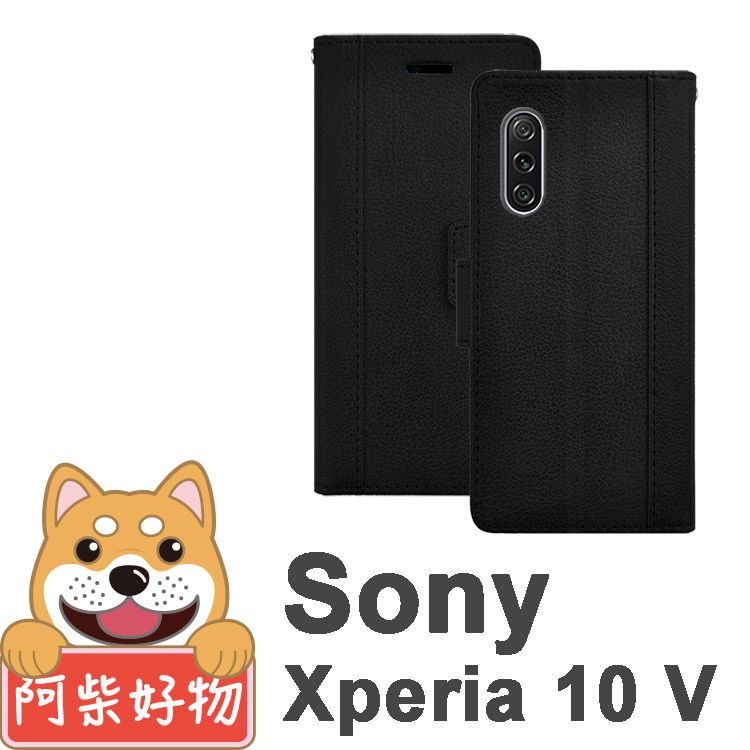 阿柴好物  Sony Xperia 10 V 仿牛皮拼接磁吸皮套