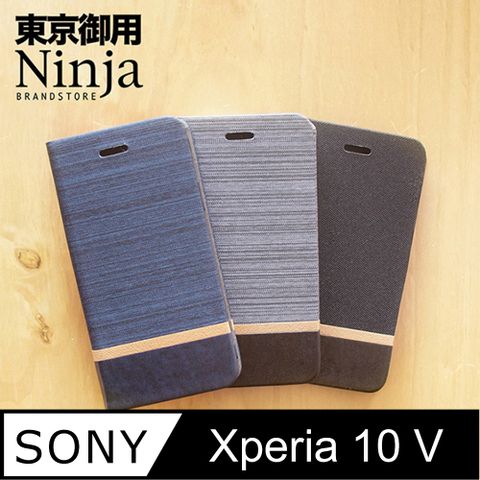 【東京御用Ninja】Sony Xperia 10 V (6.1吋)復古懷舊牛仔布紋保護皮套